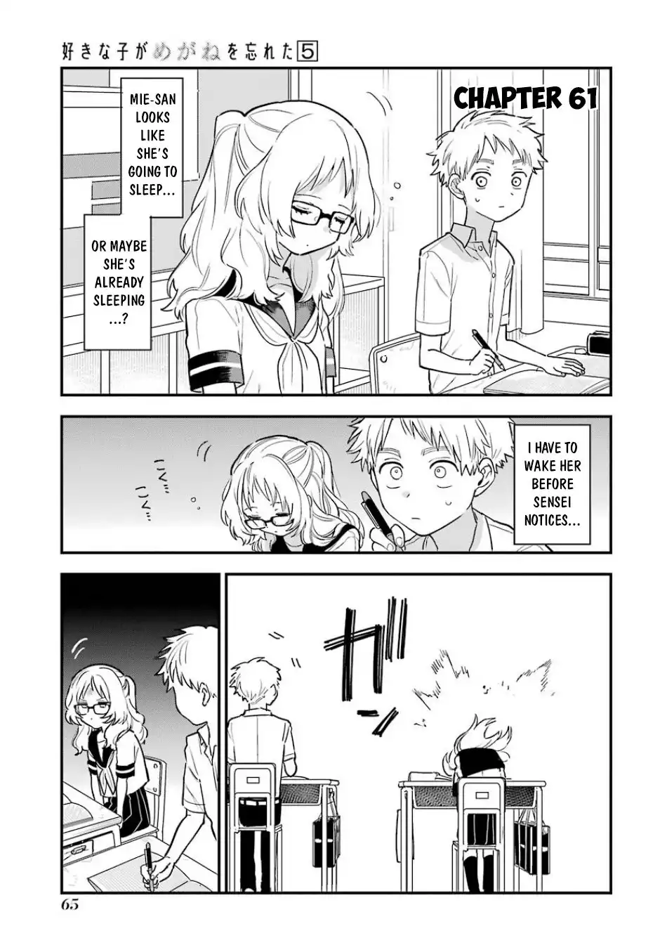 Sukinako ga Megane wo Wasureta Chapter 61 2